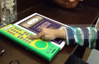 MAHNITËSE: Me aftësi mendore të kufizuara, ka mësuar Kuranin e plotë si dhe kuptimet e tij në gjuhën franceze dhe angleze