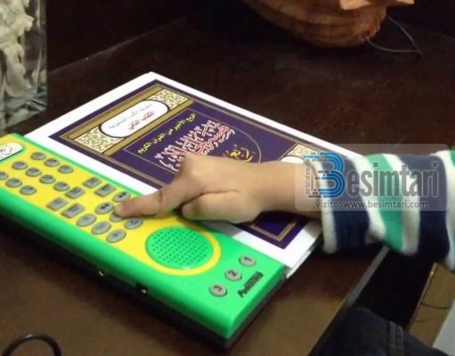 MAHNITËSE: Me aftësi mendore të kufizuara, ka mësuar Kuranin e plotë si dhe kuptimet e tij në gjuhën franceze dhe angleze