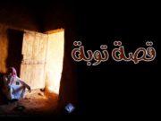 NJË ILAÇ PRAKTIK PËR BRAKTISJEN E MËKATEVE