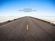 Jeta pa ALLAHUN është fatamogranë