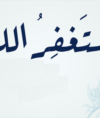 “ISTIGFARI, VEÇORITË DHE DOBITË”