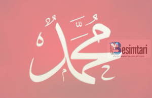 Cili është argumenti se Muhamedi alejhi selam është i dërguari i Zotit?