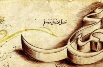 ASNJËRIN NUK E DUA MË TEPËR SE TË DËRGUARIN E ALLAHUT