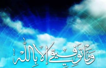 SHKAQET E FITIMIT TË BEREQETIT