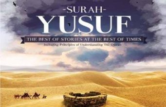 Mrekullia numerike e sures Jusuf