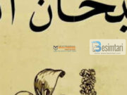 Metodat që e ndihmojnë njeriun në pastrimin e shpirtit te tij: