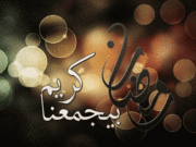 SI CAKTOHET DITA E PARË E MUAJIT TË RAMAZANIT?