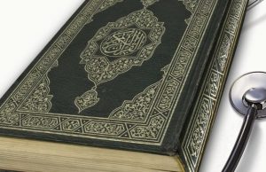 KUR’ANI, NJË ILAÇ I EFEKTSHËM