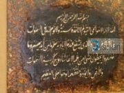 Është e urryer varja e ajeteve në mure apo diku tjetër