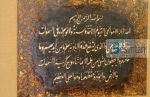 Është e urryer varja e ajeteve në mure apo diku tjetër