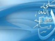 DËSHMIA “MUHAMEDUN RASULULLAH”