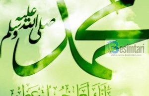 MUHAMEDI ALEJHI SELAM, TI DHE SPROVAT