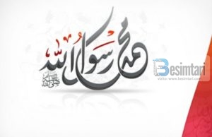 Shtatë të vërteta shkencore dëshmojnë për vërtetësinë e të Dërguarit të Allahut, paqja e Zotit qoftë mbi të