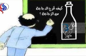 Kush e nxjerr pulën nga shishja?