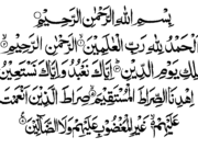 EL FATIHA, SYNIMET DHE ÇËSHTJET MË TË LARTA