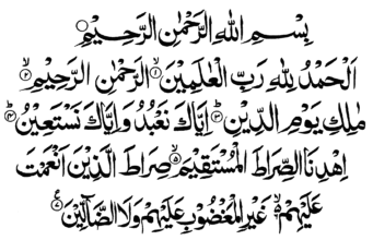 El-Fatiha dhe urtësia që gjëndet në të – Ibn el-Kajjim el-Xheuzije