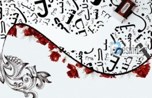 ISTIGFARI ËSHTË JETA E SHPIRTIT