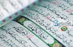 Pse e lexojmë kaptinën Kehf?