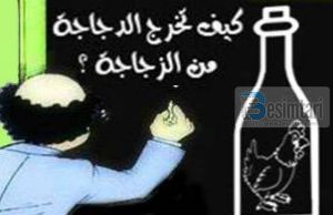 Kush e nxjerr pulën nga shishja?