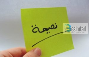 DISA KËSHILLA TË DOBISHME!!