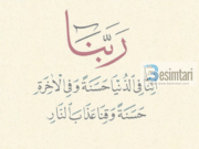 LUTJA: “O ZOT NA JEP TË MIRA NË KËTË BOTË DHE TË MIRA NË BOTËN TJETËR”