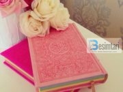 Kur’ani- Encyclopędia Britannica