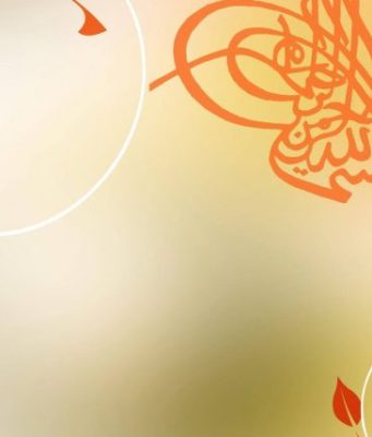 PISHTAR DHE NDRIÇUES | Mjeksia Islame