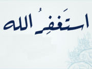 09- KËRKOJ FALJE NGA ALLAHU I MADHËRISHËM, I CILI ËSHTË NJË NUK KA ZOT TJETËR POS TIJ…