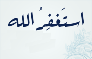09- KËRKOJ FALJE NGA ALLAHU I MADHËRISHËM, I CILI ËSHTË NJË NUK KA ZOT TJETËR POS TIJ…