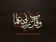 10- O ZOT SHTOMA DITURINË MUA