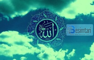 Ajete të Kuranit rreth atributeve të Allahut të Lartësuar