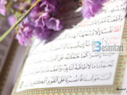 VLERA E LEXIMIT TË KURANIT