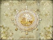 Kur salavati mbi Pejgamberin a.s. ta ndriçon fytyrën