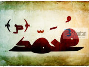 Nga mrekullite e Allahut tek Profeti alejhi selem