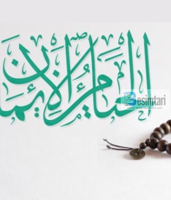 TURPËROHUNI PREJ ALLAHUT