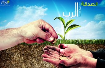 VLERA E SHPENZIMIT TË PASURISË NË RRUGË TË ALLAHUT