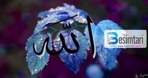 “URDHËRIMI PËR TË MIRË DHE NDALIMI NGA E KEQJA”