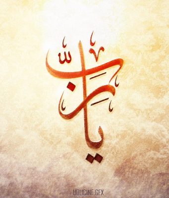 23 – O ZOTI YNË, TE TI MBËSHTETEMI, TY TË DREJTOHEMI DHE TE TI DO TË KTHEHEMI