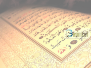 A është BISMILAHI ajet i Fatihas