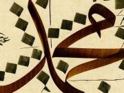 Emri Muhamed më e përhapuri në botë