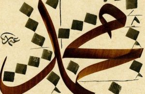 Emri Muhamed më e përhapuri në botë