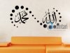 A lejohet të vendoset në mur emri Allah ose Muhamed ose ajete te Kuranit?