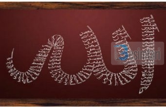 Shqiptoni sa më shpesh fjalën Allah