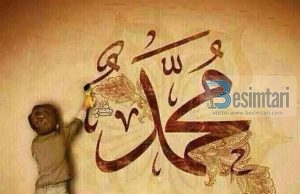 JETËSHKRIMI I SHKURTËR PARA PEJGAMBERISË