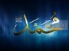 Respketi ndaj emrit të Muhamedit alejhi selam