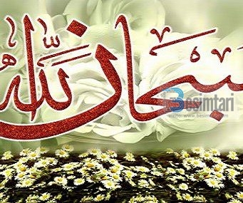 Fjalët që sjellin një mijë sevape dhe fshijnë një mijë mëkate