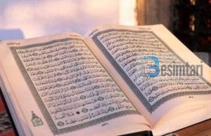 Operacioni i një hafëzi të Kur’anit