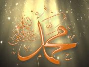 “O i Derguari i Allahut, si do ta njohesh ate qe do te vije pas teje nga Umeti yt?