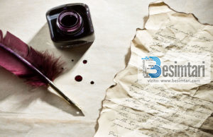 Fjalët arabe në gjuhën angleze