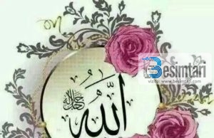 CILI ËSHTË EMRI MË I MADH I ALLAHUT?